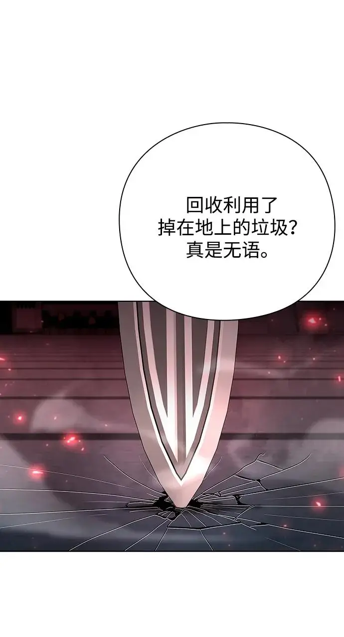 《武器锻造者》第70话图3