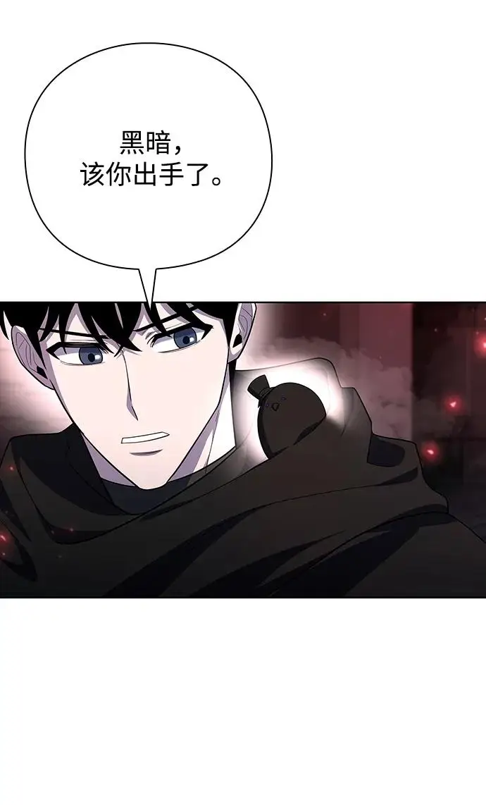 《武器锻造者》第70话图32