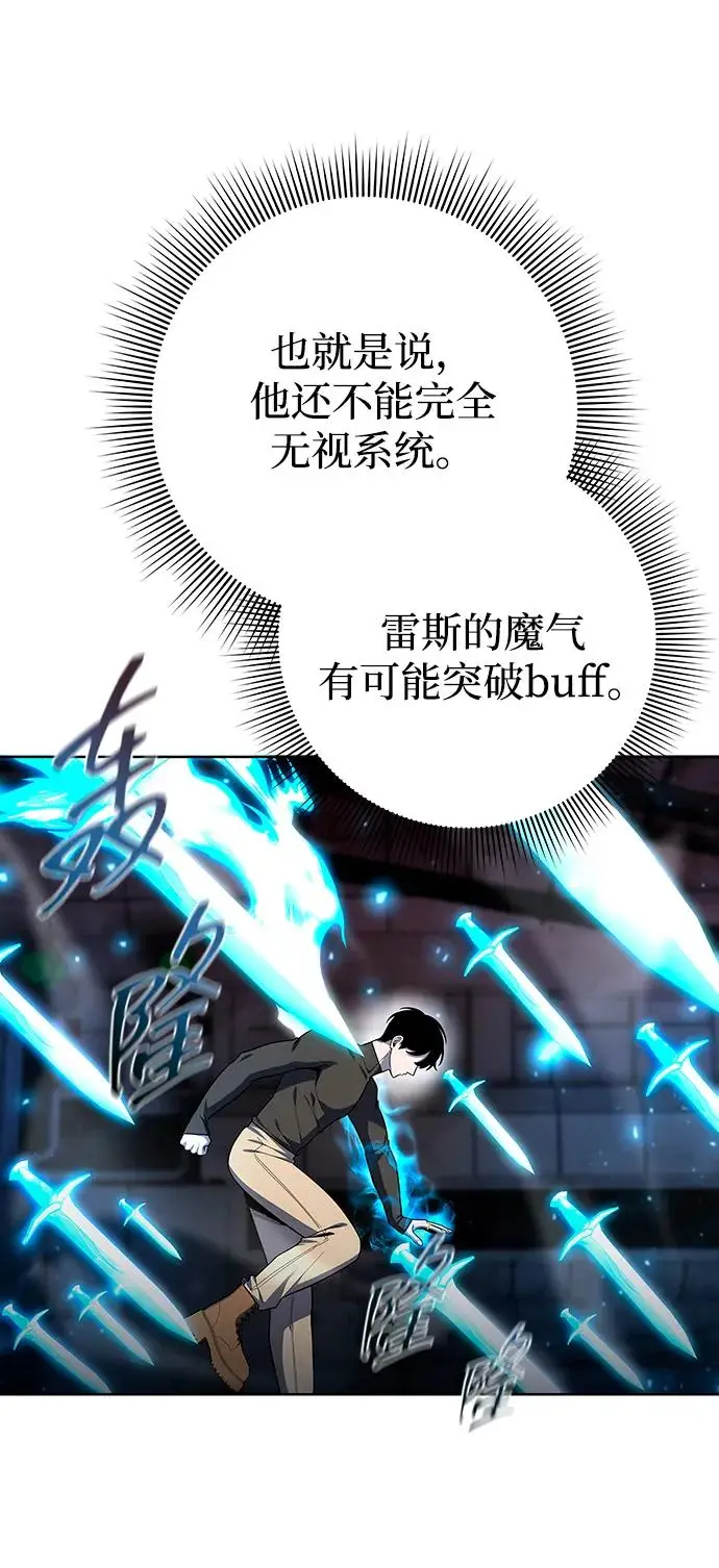 《武器锻造者》第70话图39