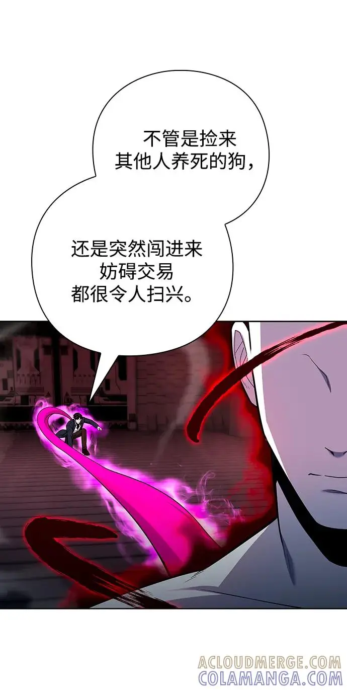 《武器锻造者》第70话图43