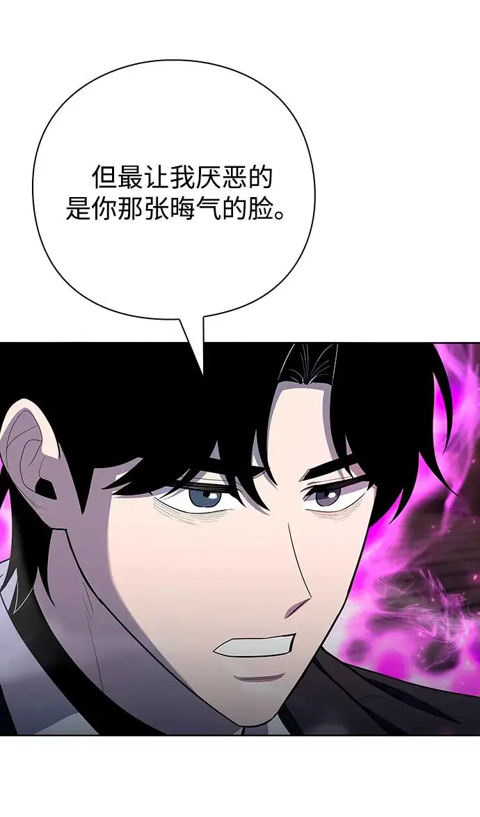 《武器锻造者》第70话图44