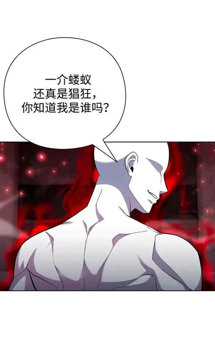 《武器锻造者》第70话图45