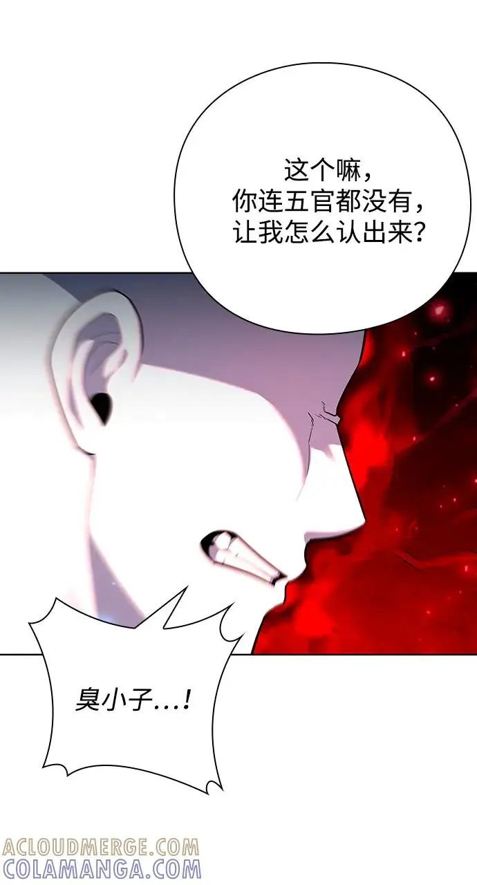 《武器锻造者》第70话图46