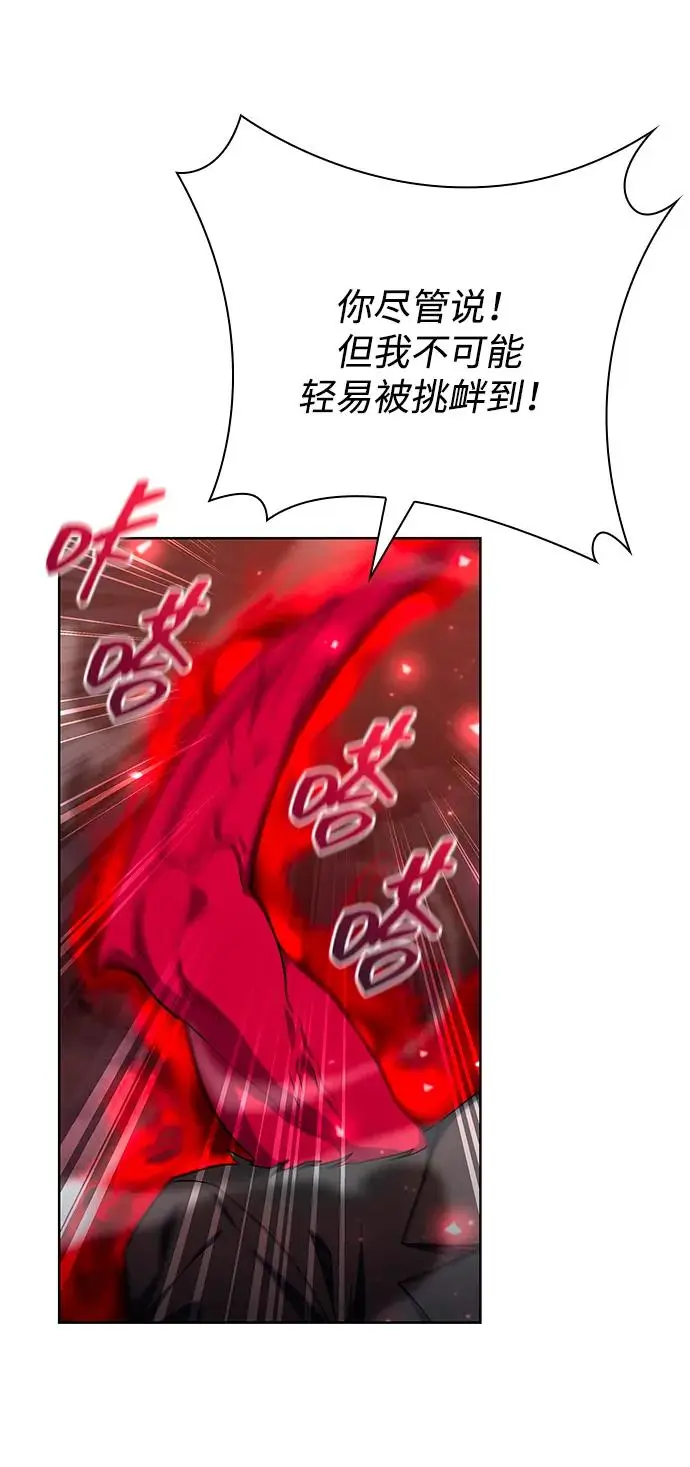 《武器锻造者》第70话图5
