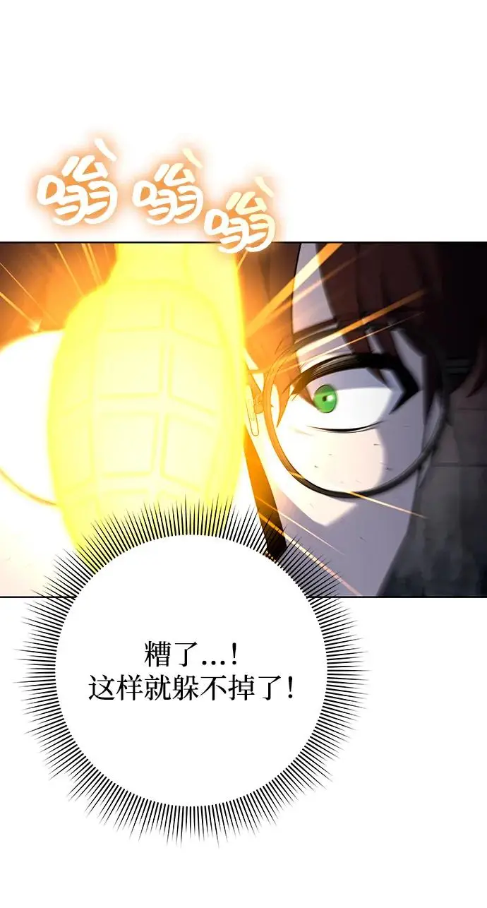 《武器锻造者》第70话图53
