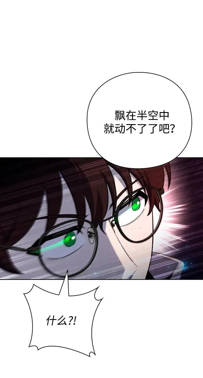 《武器锻造者》第70话图56