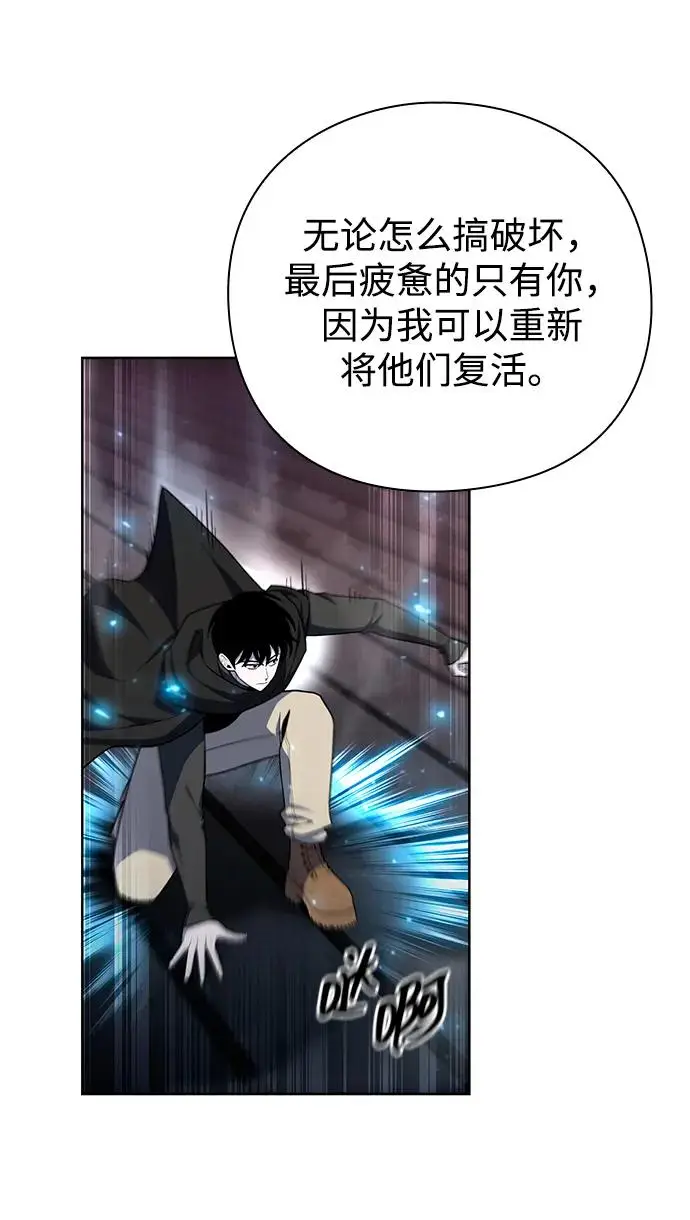 《武器锻造者》第70话图60