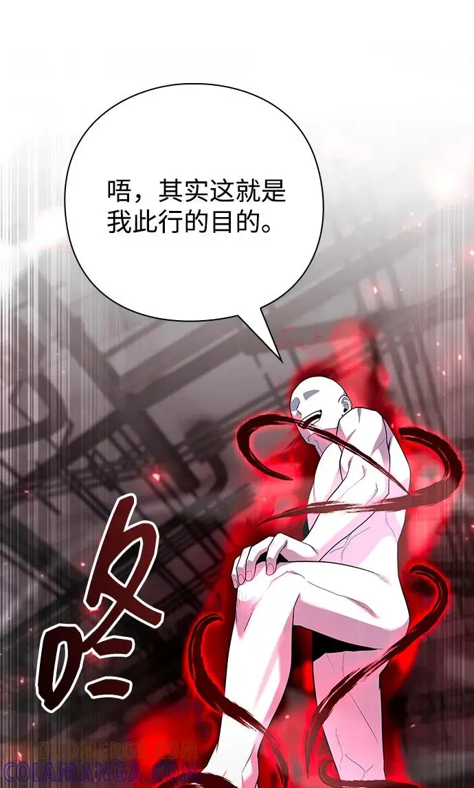《武器锻造者》第70话图61