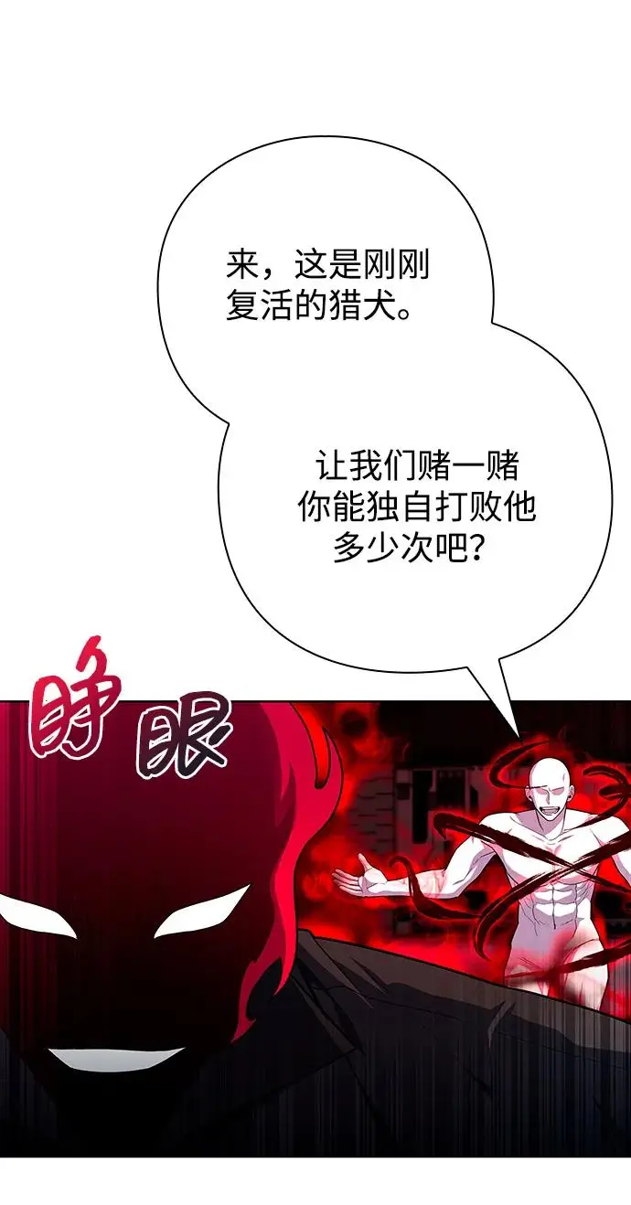 《武器锻造者》第70话图65
