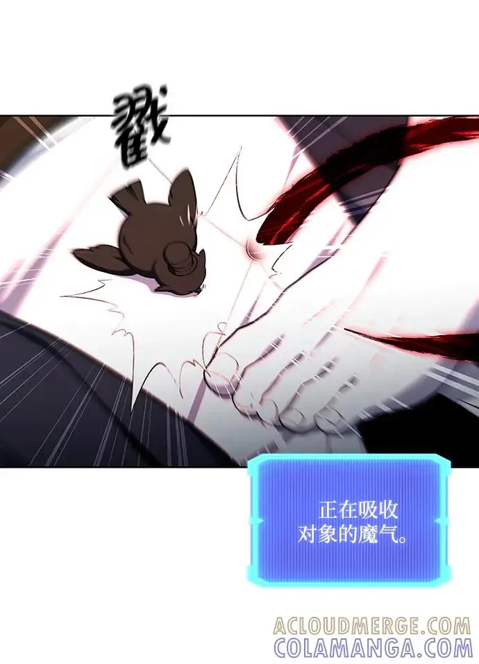 《武器锻造者》第70话图67