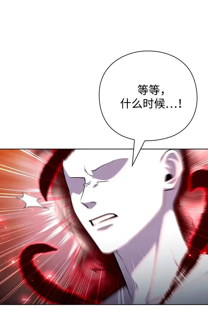 《武器锻造者》第70话图69