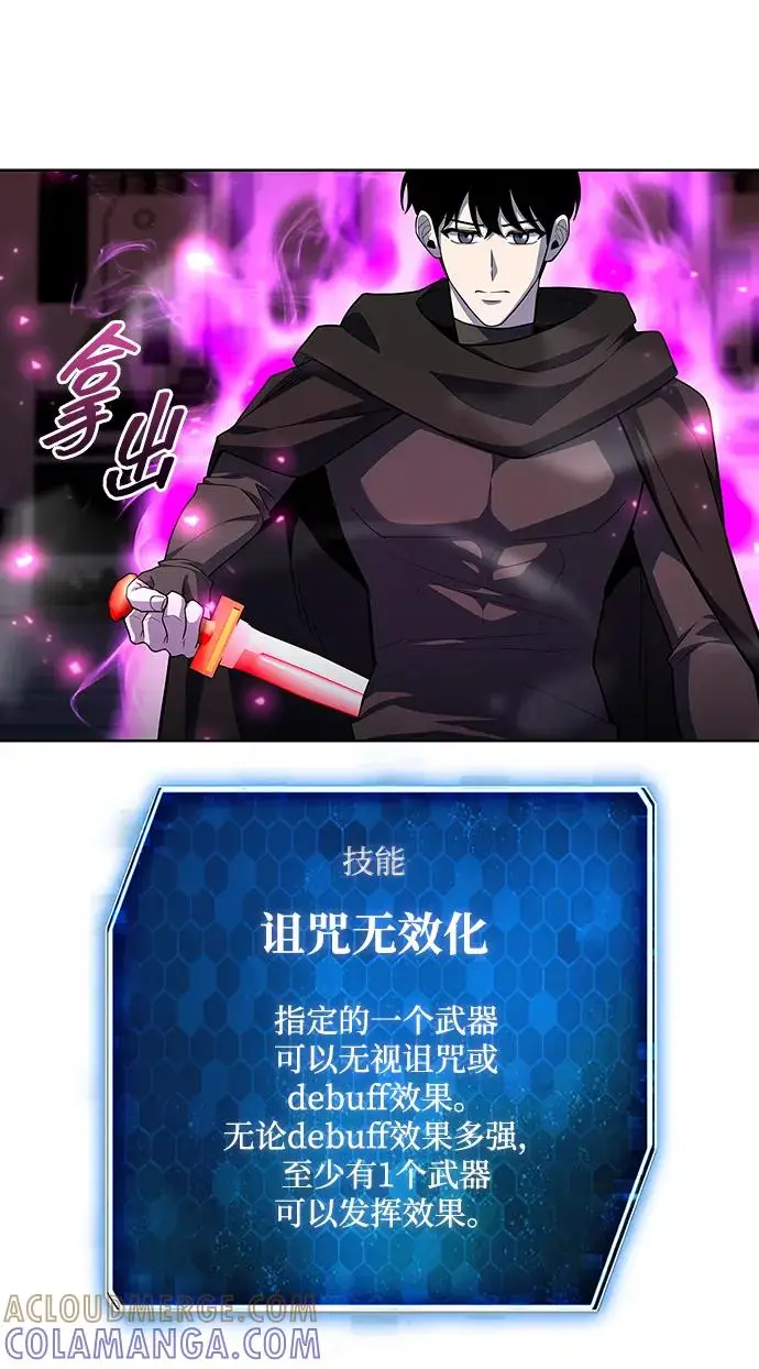 《武器锻造者》第70话图70