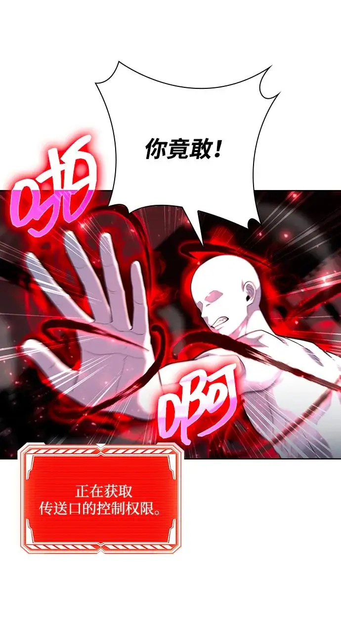 《武器锻造者》第70话图74