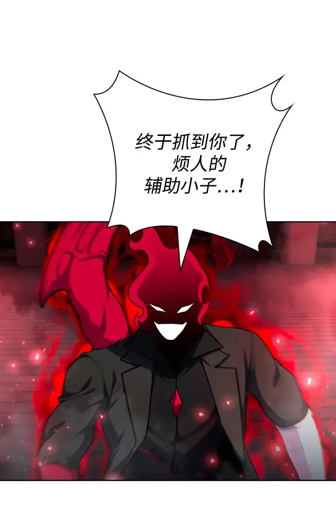 《武器锻造者》第70话图77