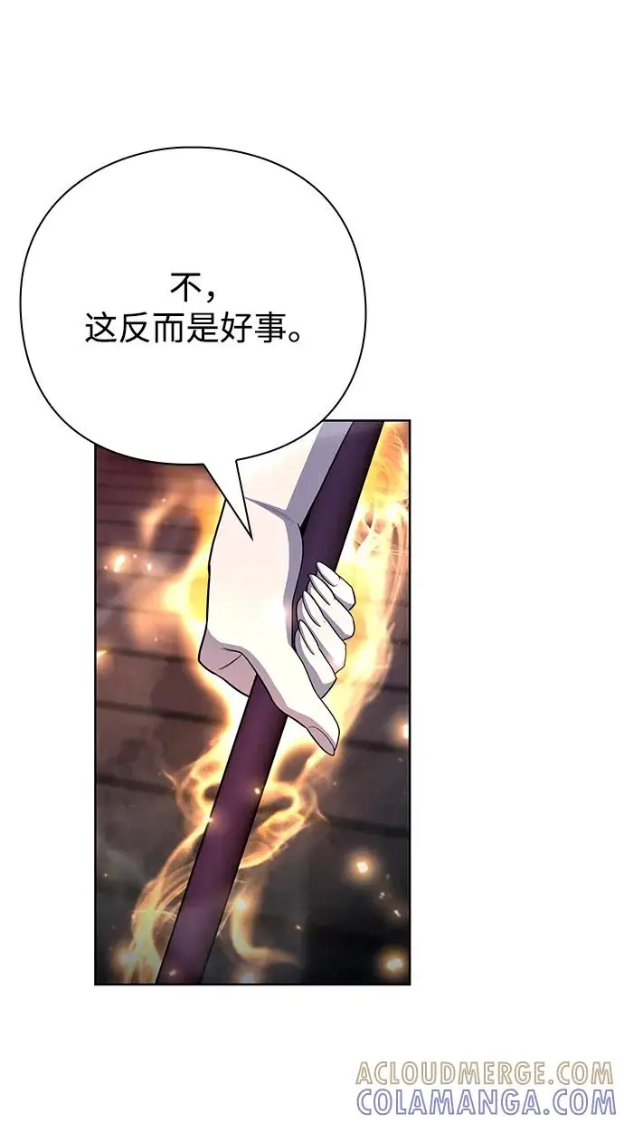 《武器锻造者》第70话图79