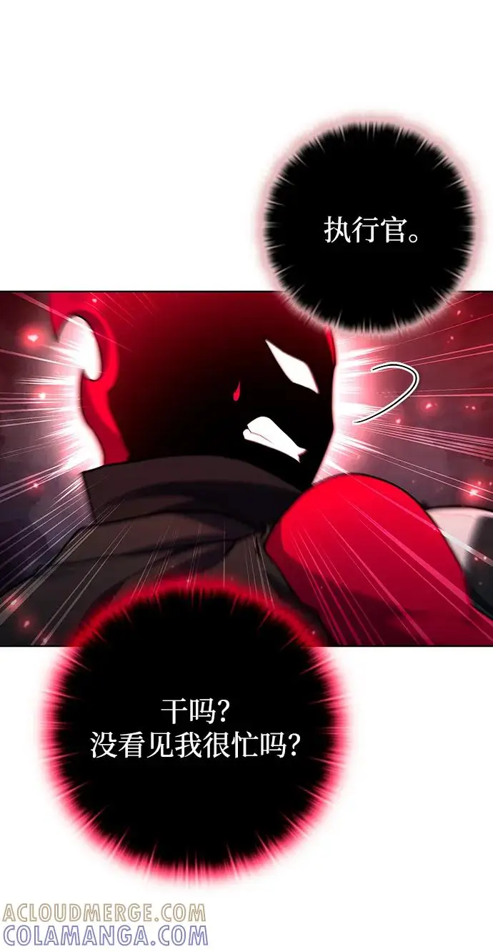 《武器锻造者》第71话图10