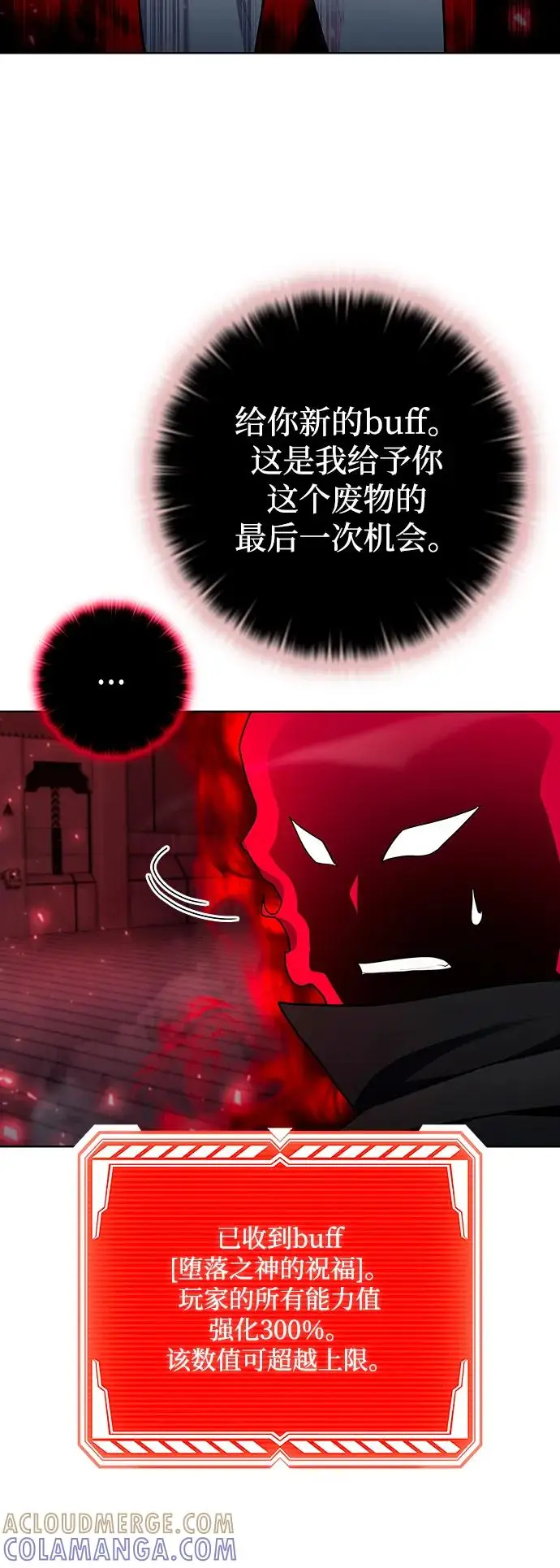 《武器锻造者》第71话图13