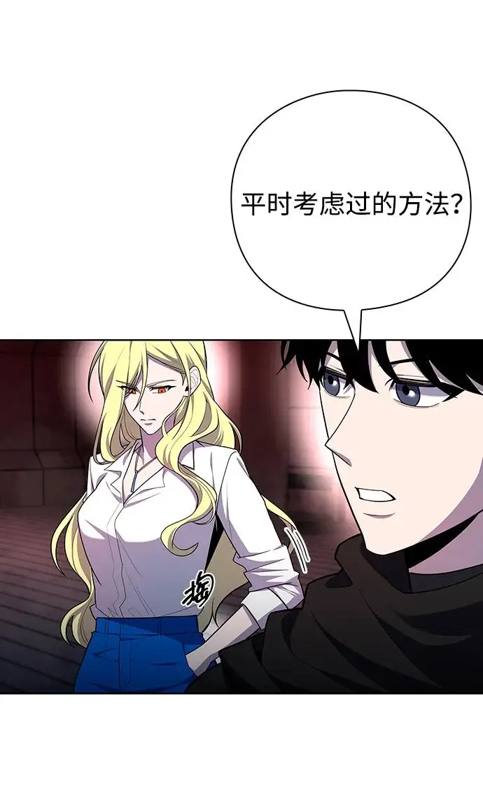 《武器锻造者》第71话图15