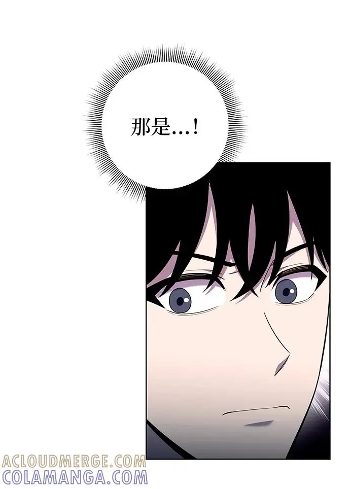 《武器锻造者》第71话图16