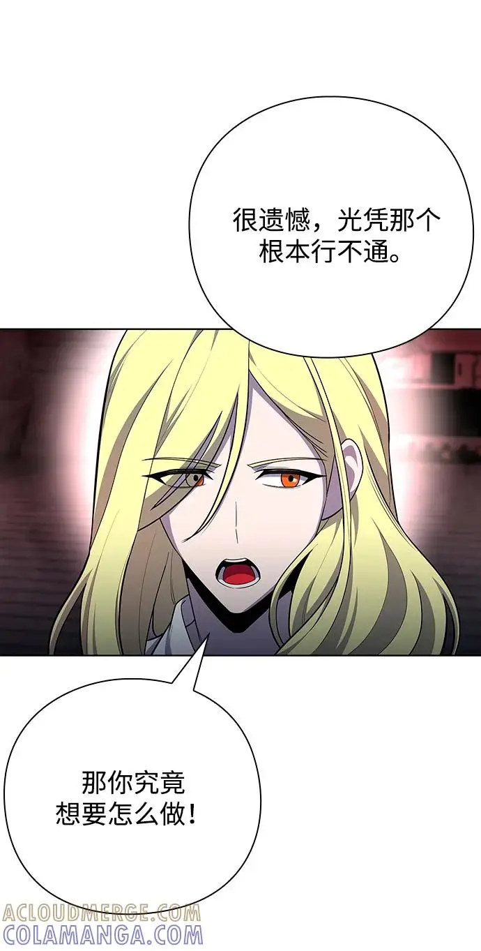 《武器锻造者》第71话图19