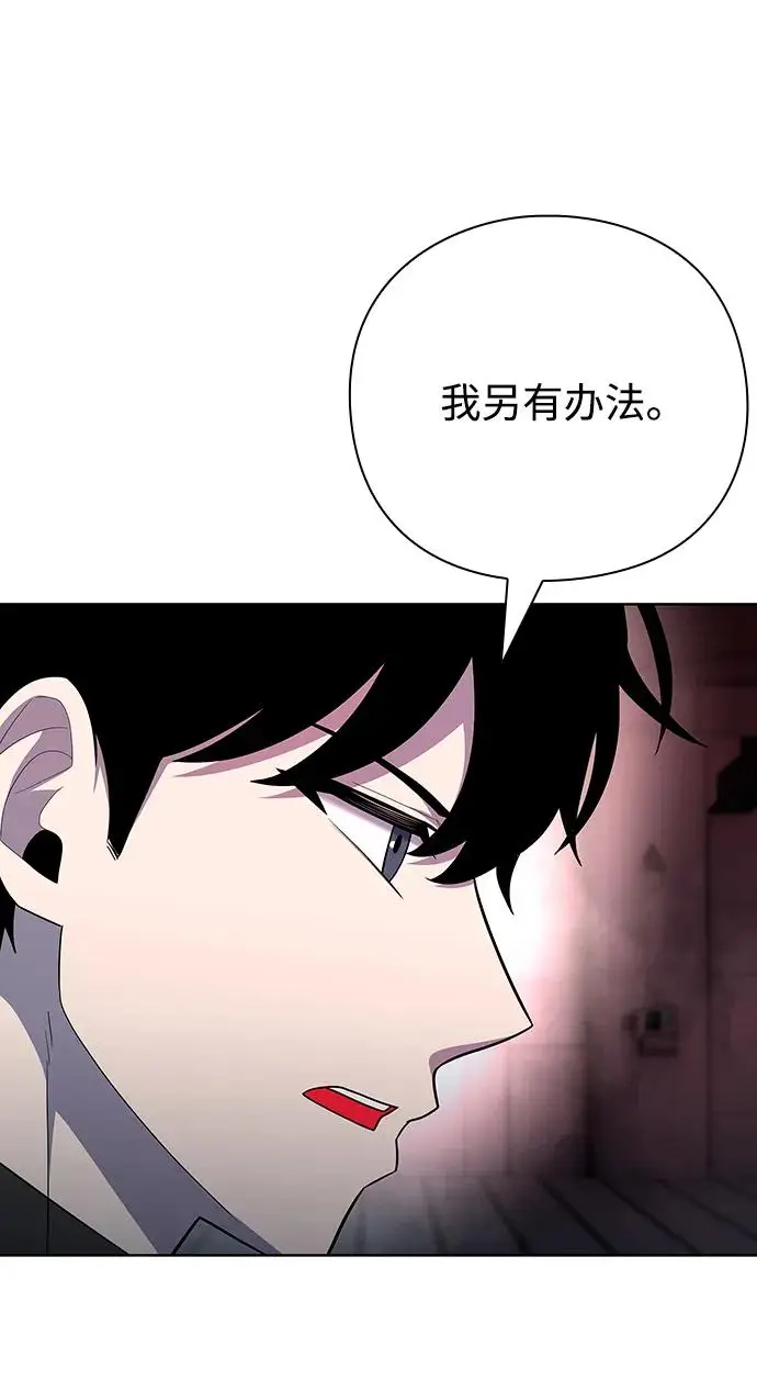 《武器锻造者》第71话图20
