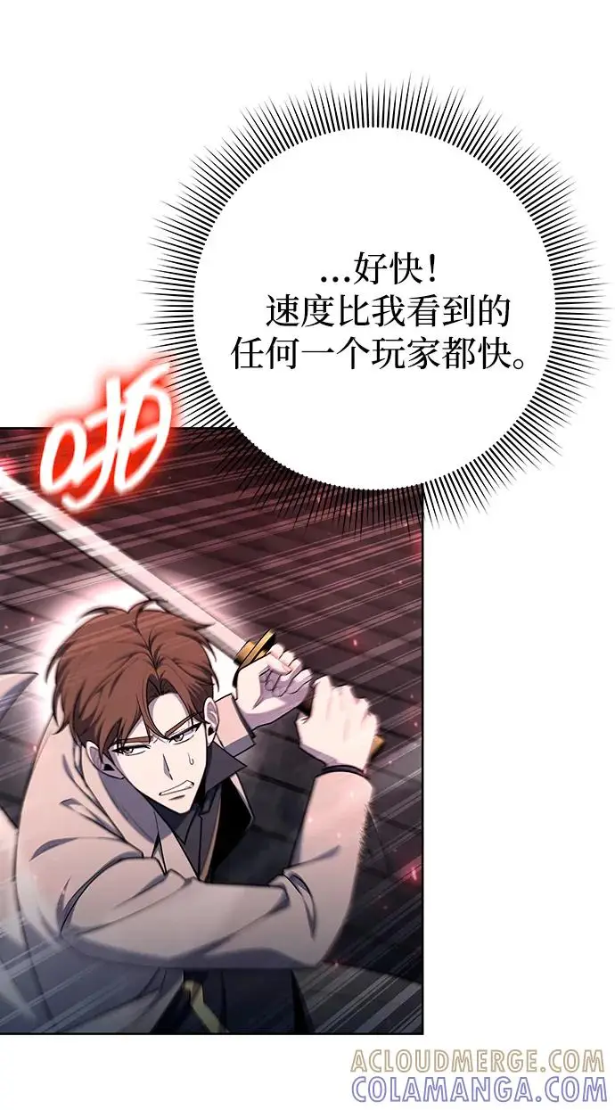 《武器锻造者》第71话图22