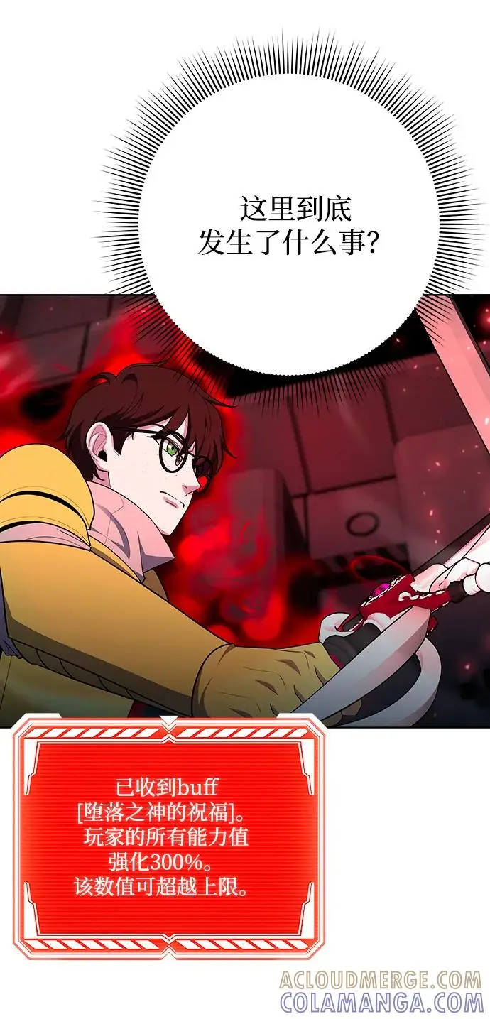 《武器锻造者》第71话图25