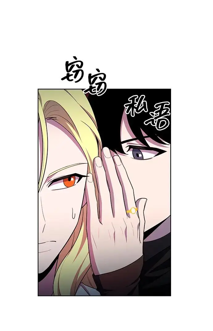 《武器锻造者》第71话图26