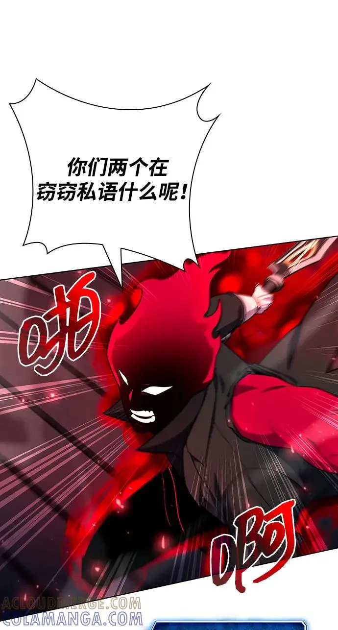 《武器锻造者》第71话图28