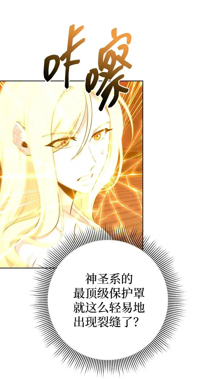 《武器锻造者》第71话图30