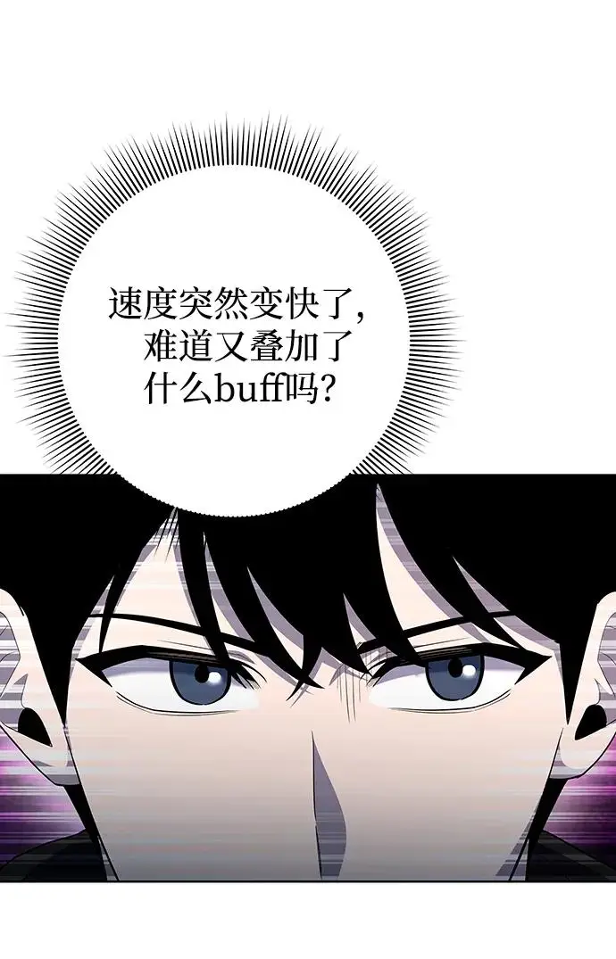 《武器锻造者》第71话图33
