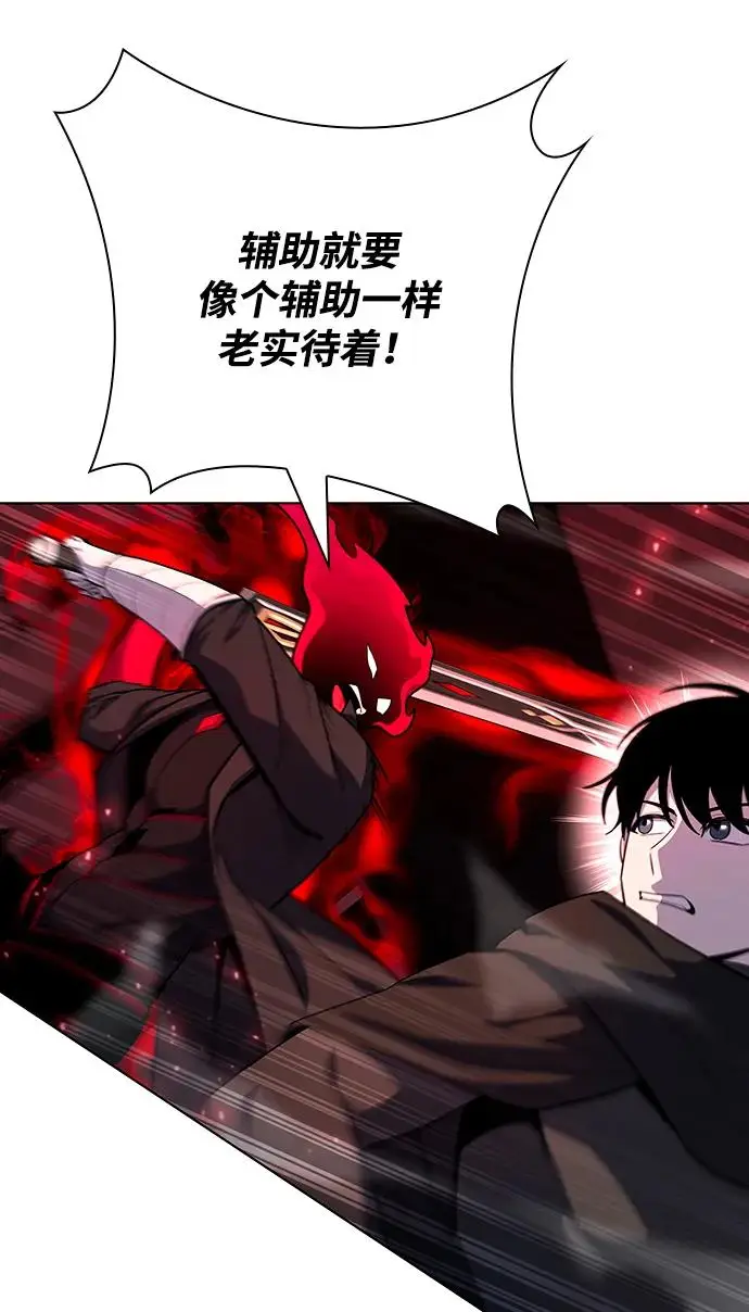 《武器锻造者》第71话图35
