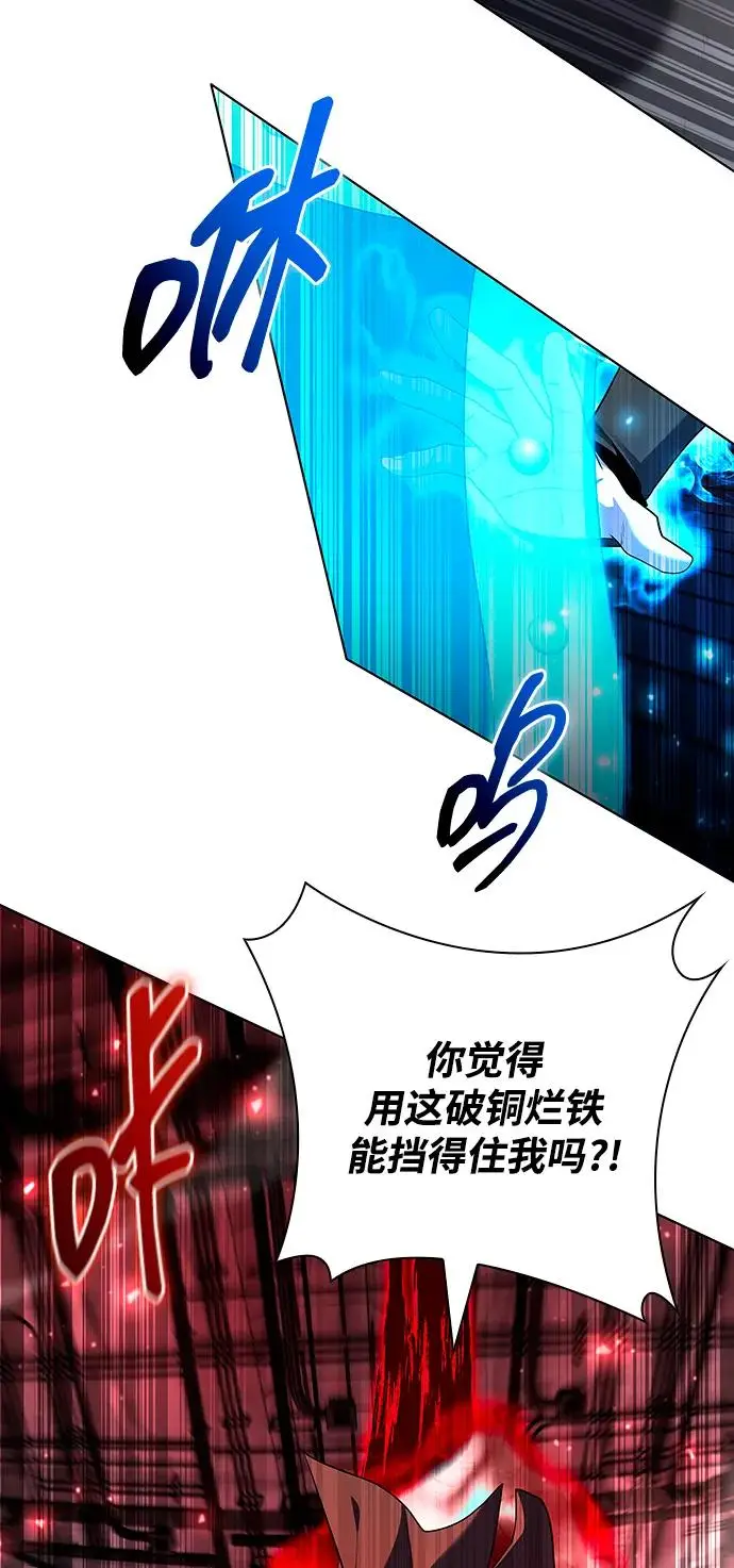 《武器锻造者》第71话图36