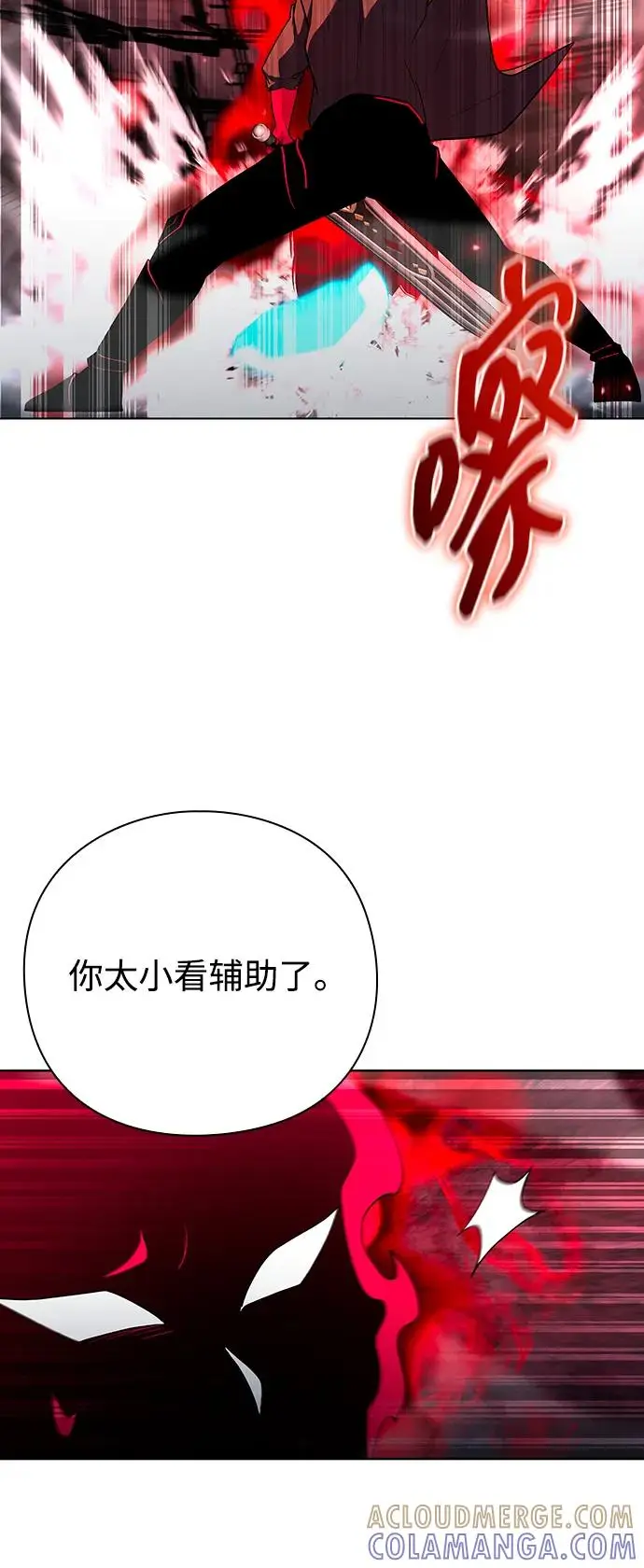 《武器锻造者》第71话图37