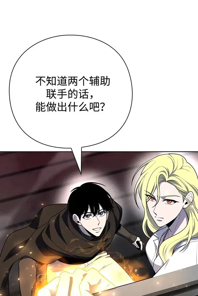 《武器锻造者》第71话图38