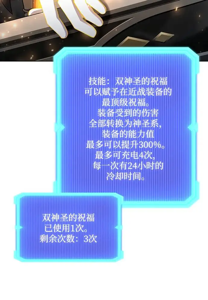 《武器锻造者》第71话图39