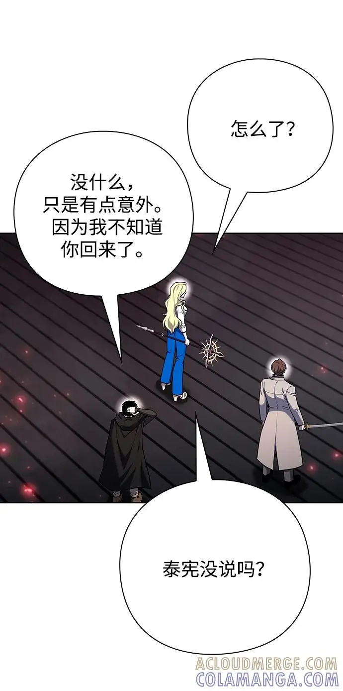 《武器锻造者》第71话图4