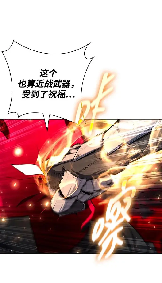 《武器锻造者》第71话图42