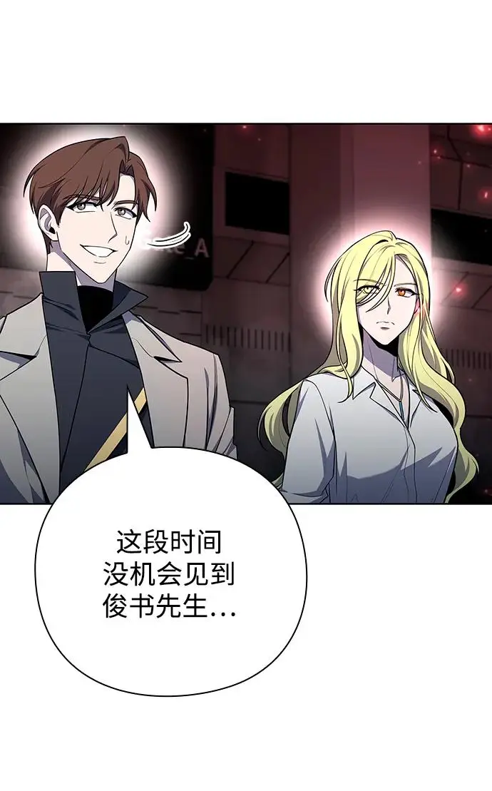 《武器锻造者》第71话图5