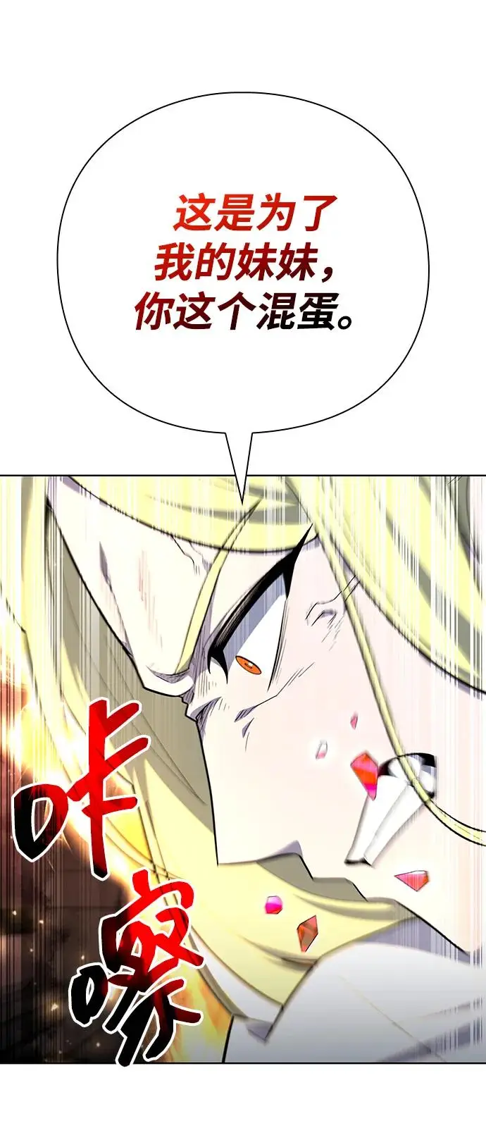 《武器锻造者》第71话图53
