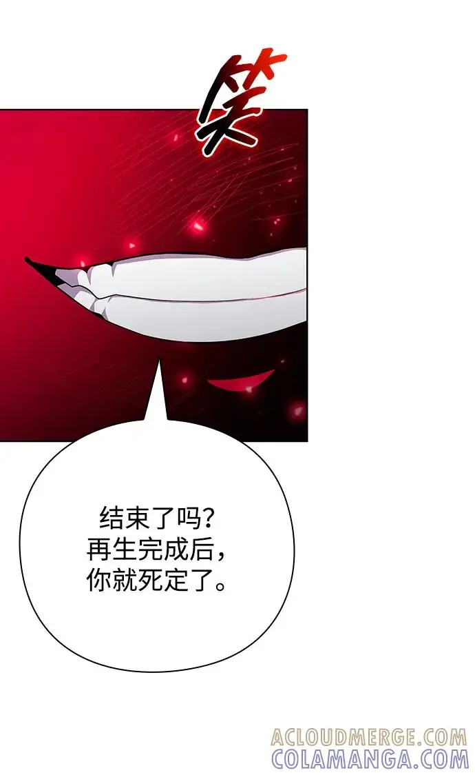 《武器锻造者》第71话图58