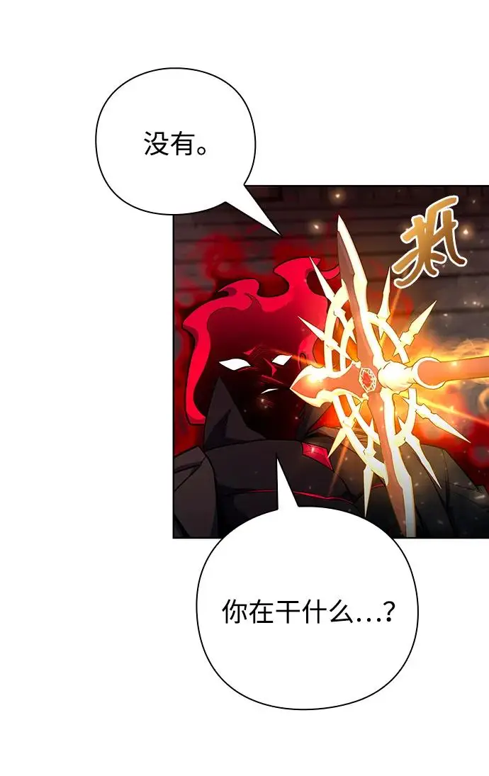 《武器锻造者》第71话图59