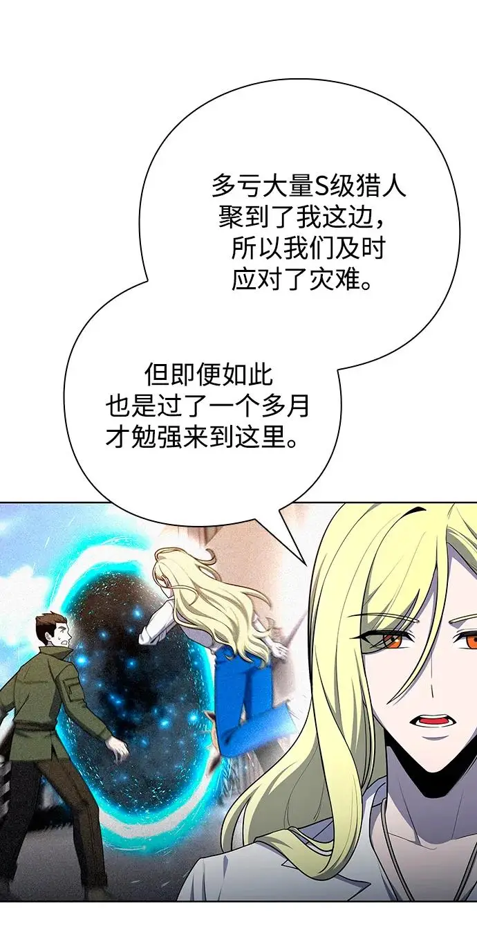 《武器锻造者》第71话图6