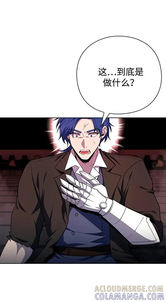 《武器锻造者》第71话图64