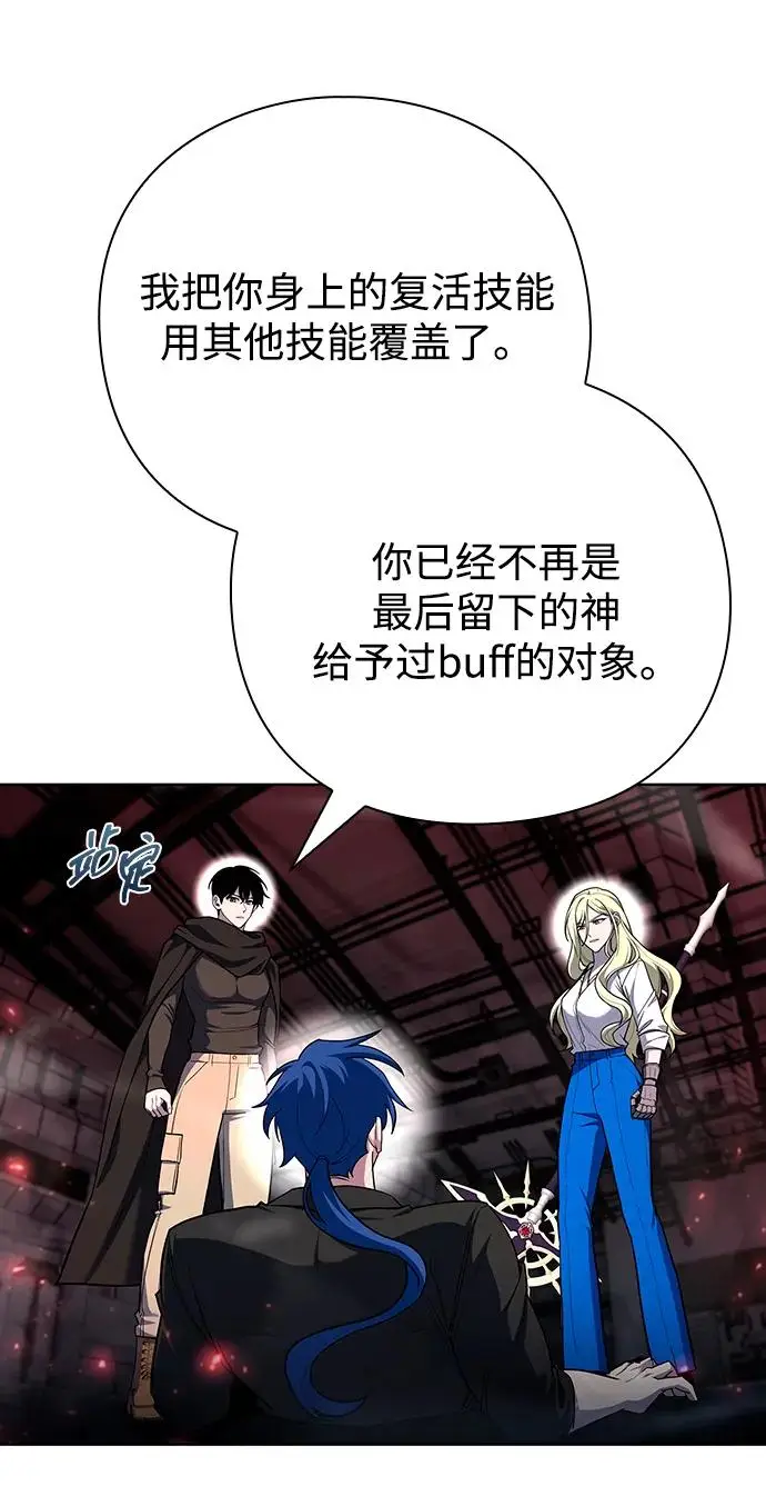 《武器锻造者》第71话图65