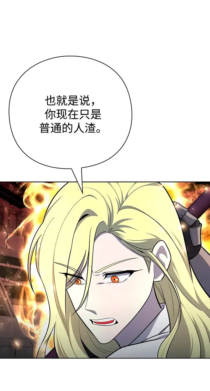 《武器锻造者》第71话图66