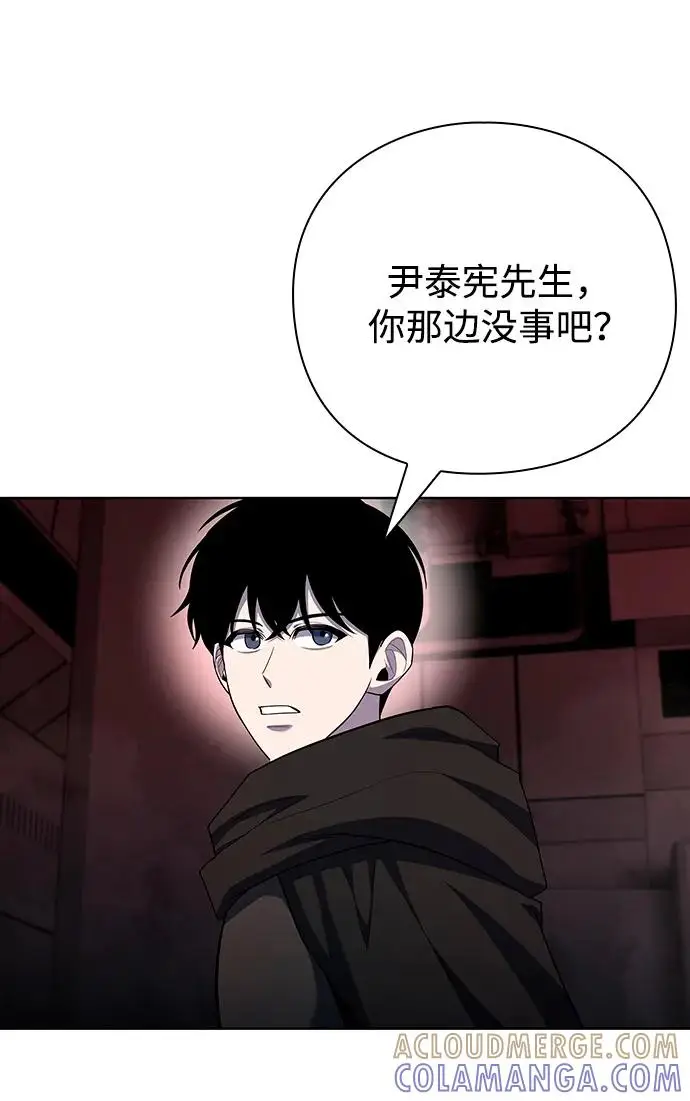 《武器锻造者》第71话图70