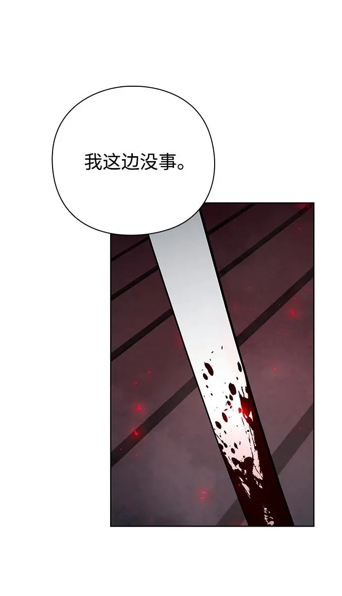 《武器锻造者》第71话图71