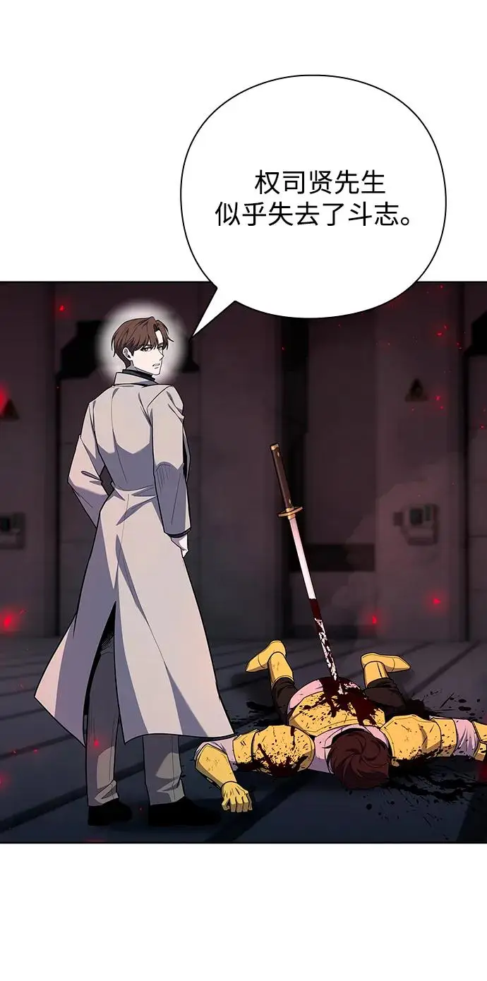 《武器锻造者》第71话图72
