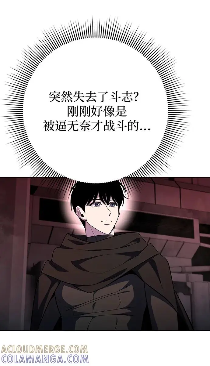 《武器锻造者》第71话图73